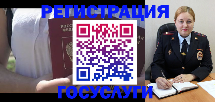 прописка ребенка в Белорецке